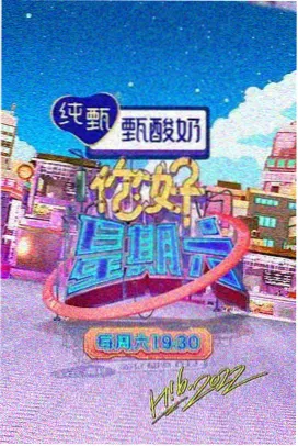 厨房漫游记综艺海报